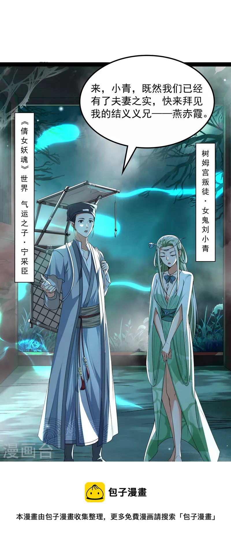 第8话 姥爷、女鬼、泳池36