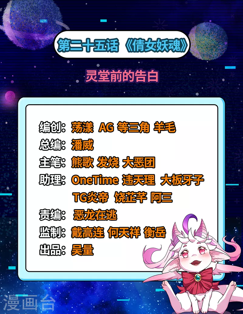 第25话 灵堂前的告白1