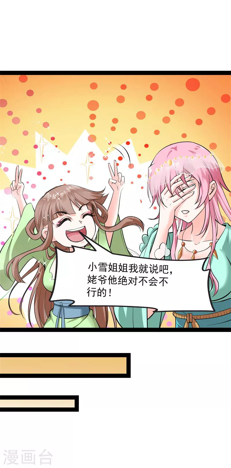 第18话 今晚月色真美6