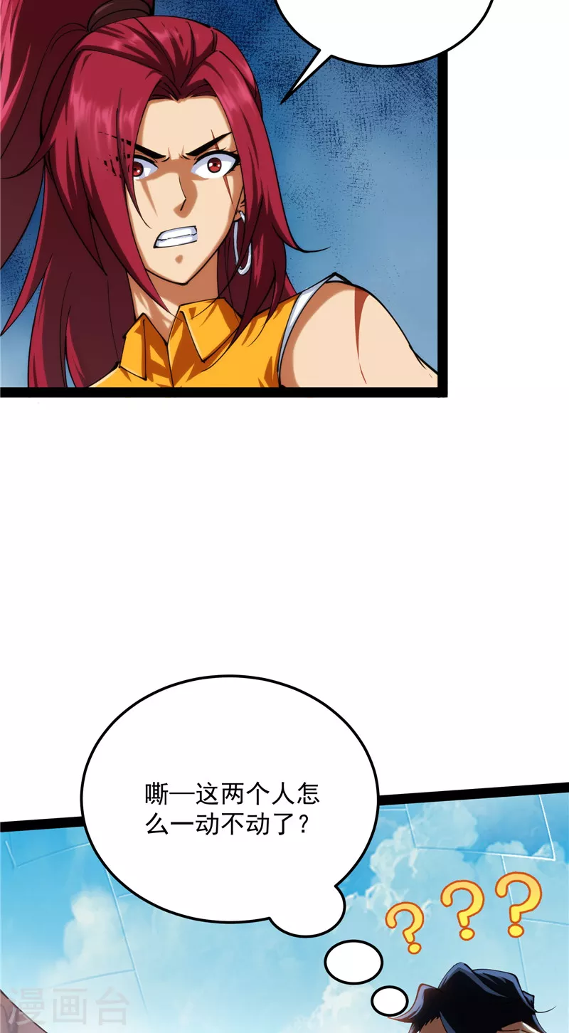 第108话 你要做我的小弟45