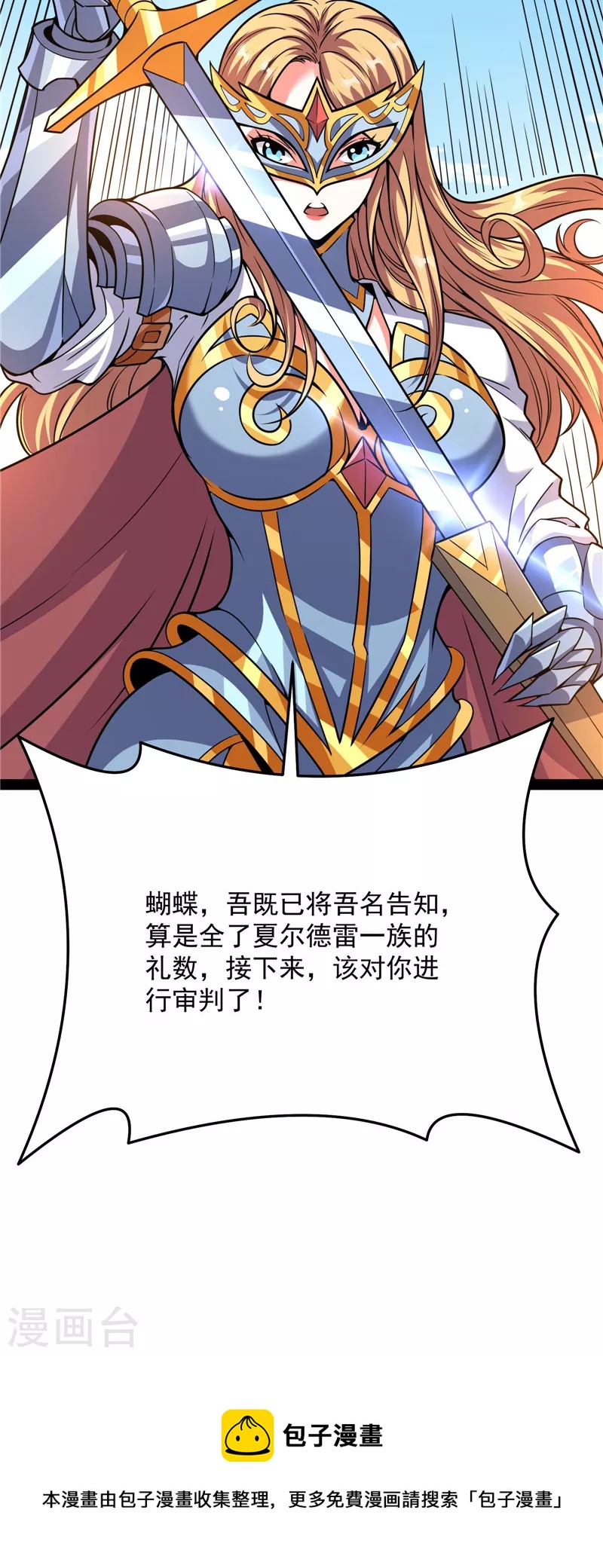 第71话 蝴蝶飞走了80