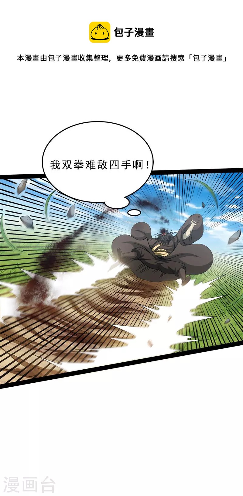 第62话 1V1男人大战？16