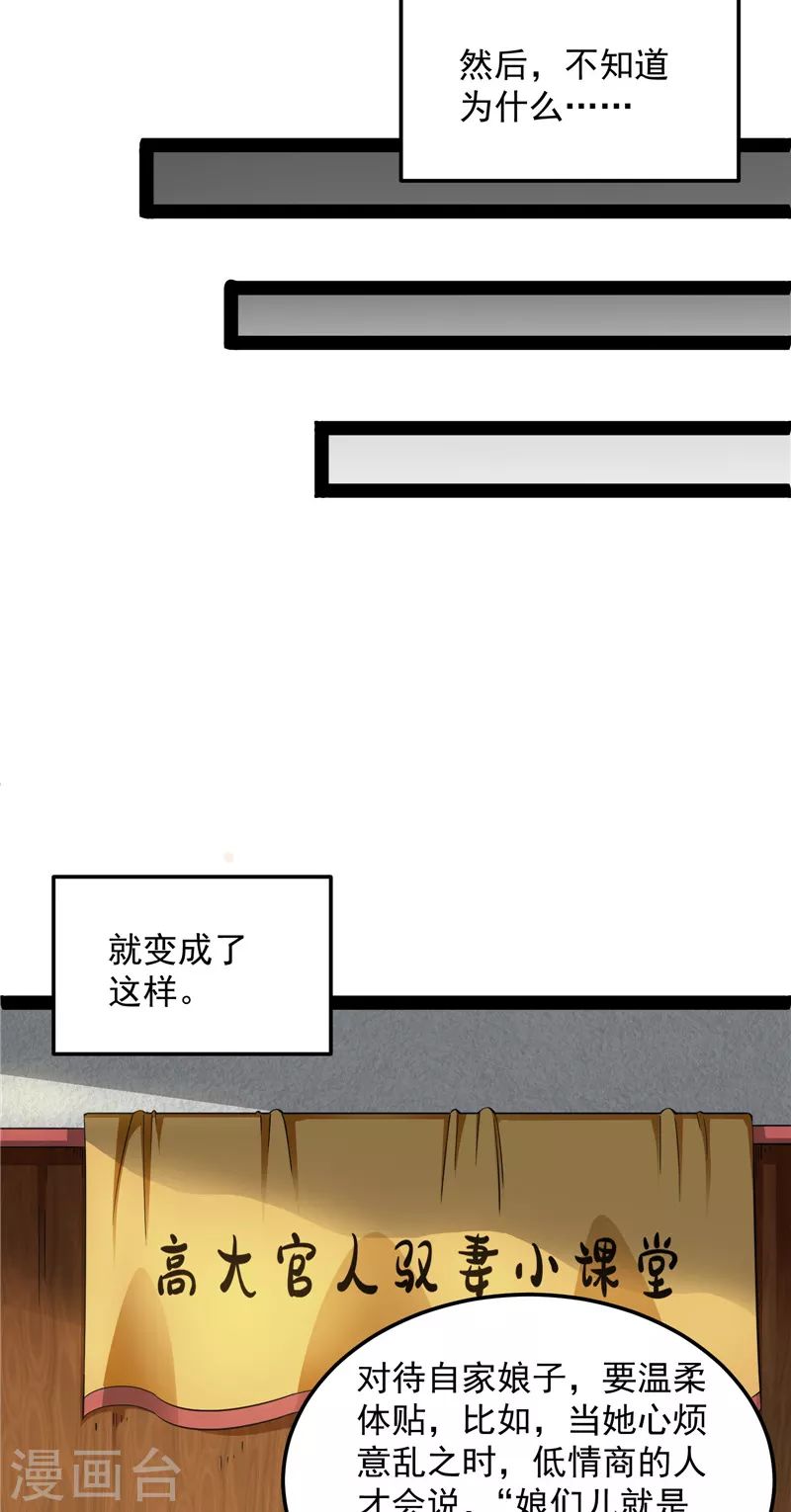 第56话 情圣高淼38