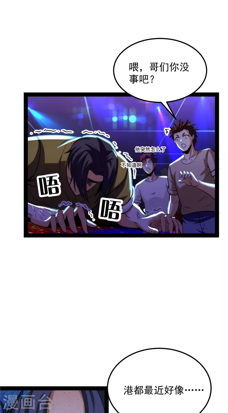 第74话 黑白双娇38