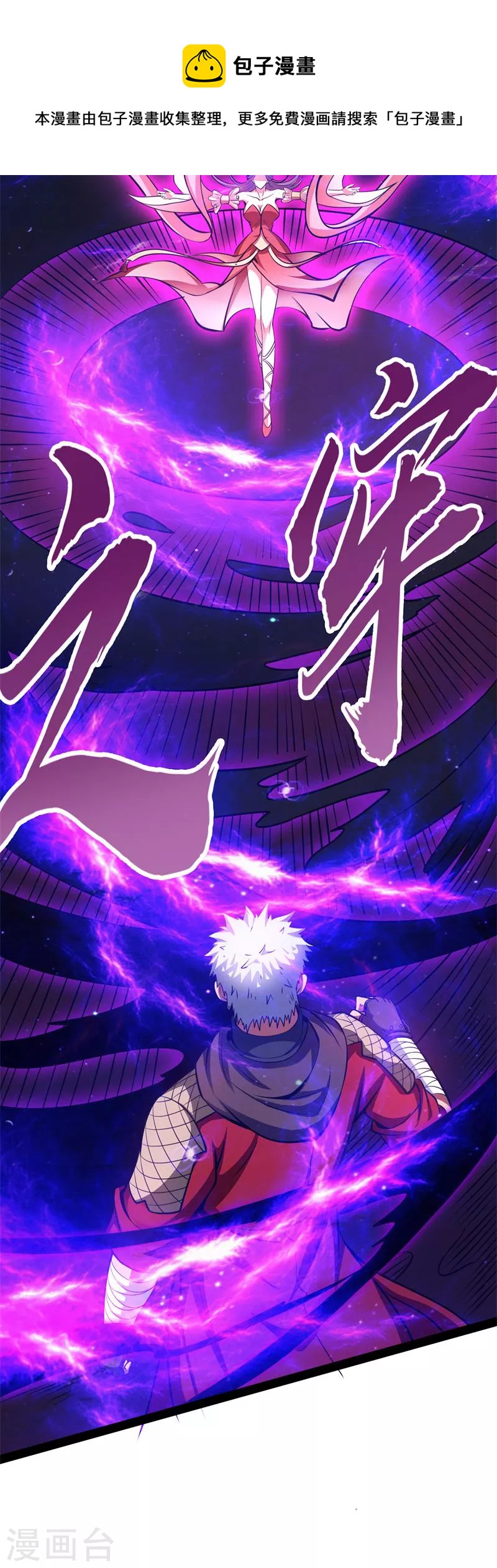 第70话 战星神境52
