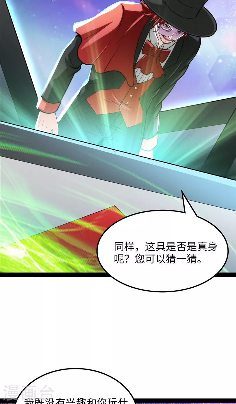 第78话 一剑裂五界35