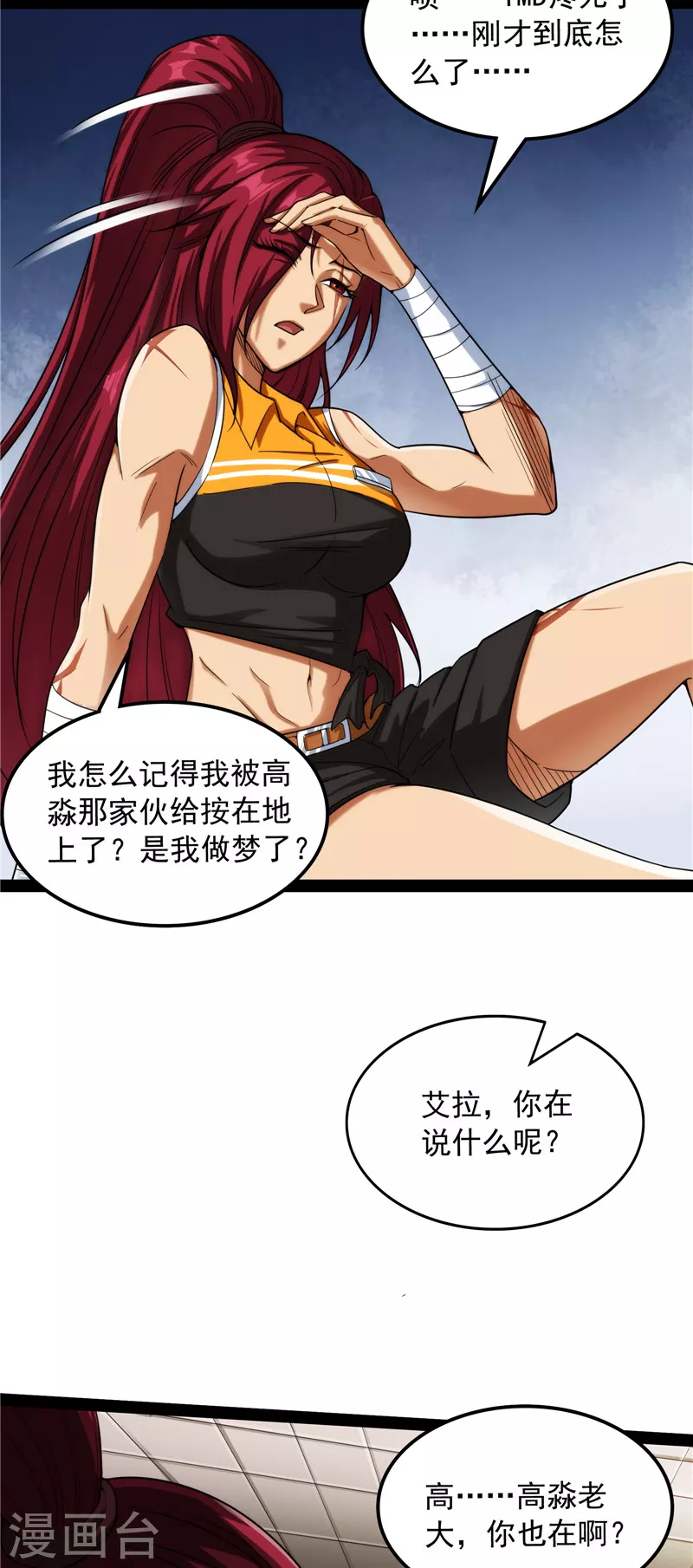 第113话 全是垃圾！57