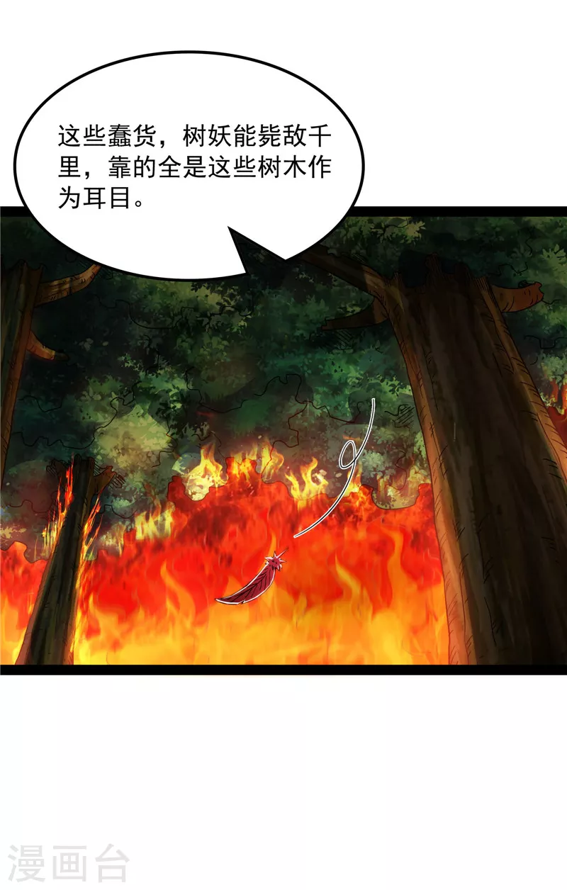 第17话 女鬼有难25