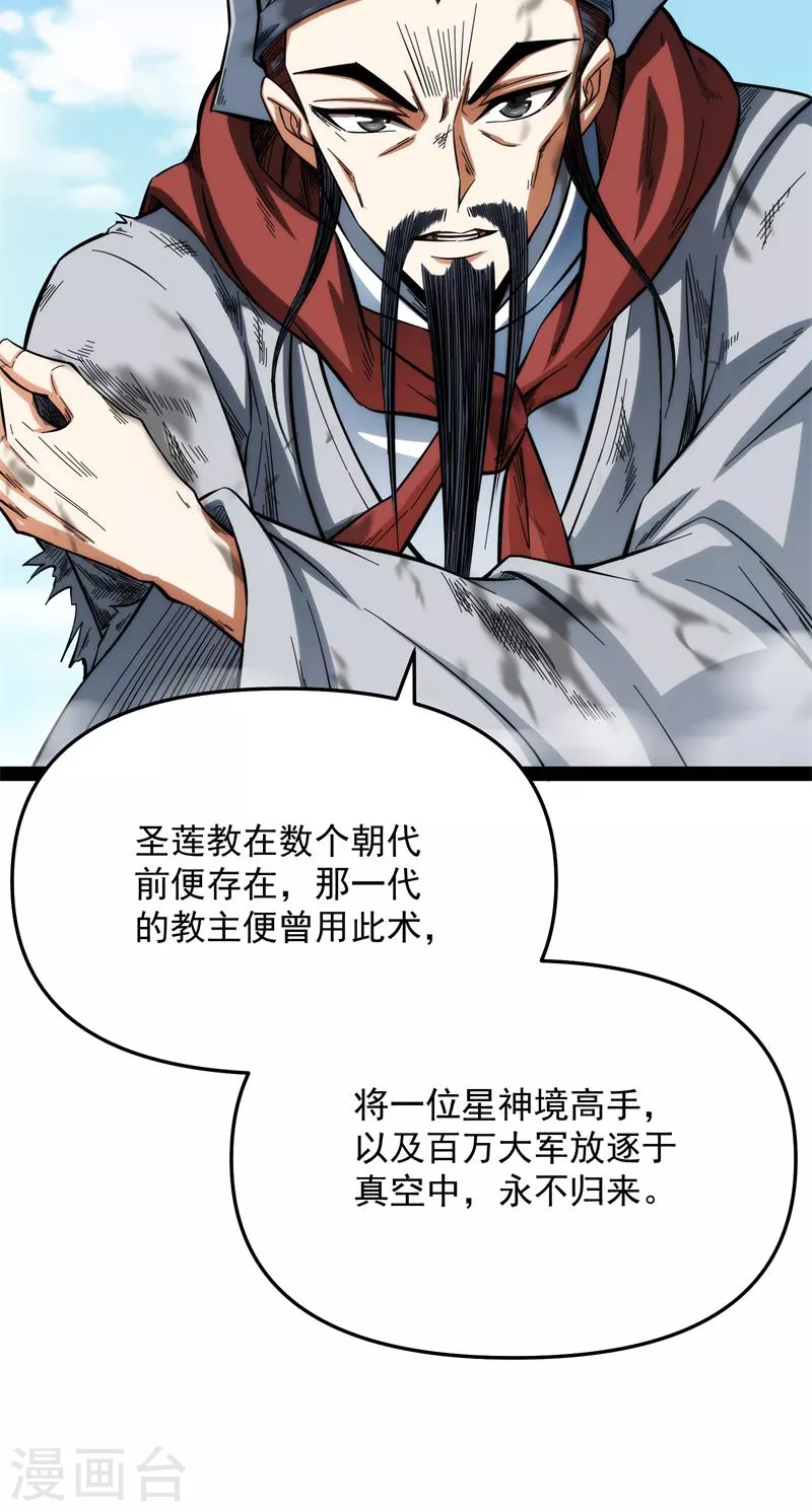 第71话 蝴蝶飞走了6