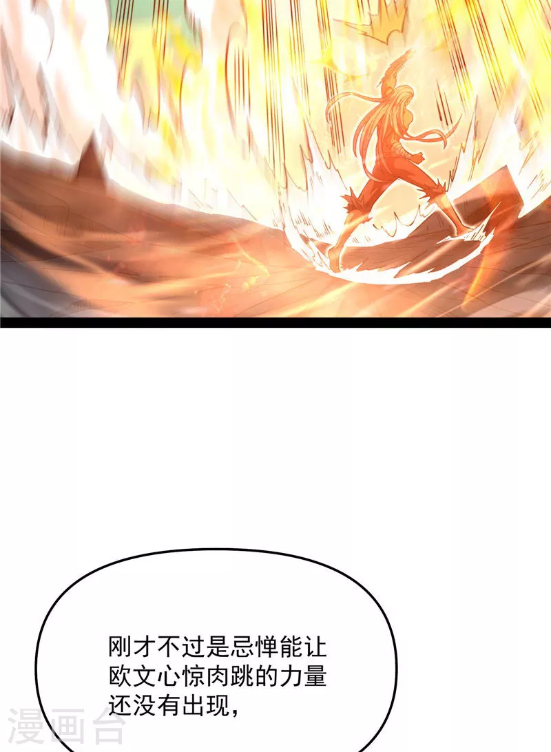 第37话 人形暴龙欧文42