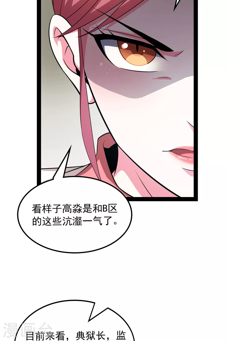 第116话 偷窥无罪59