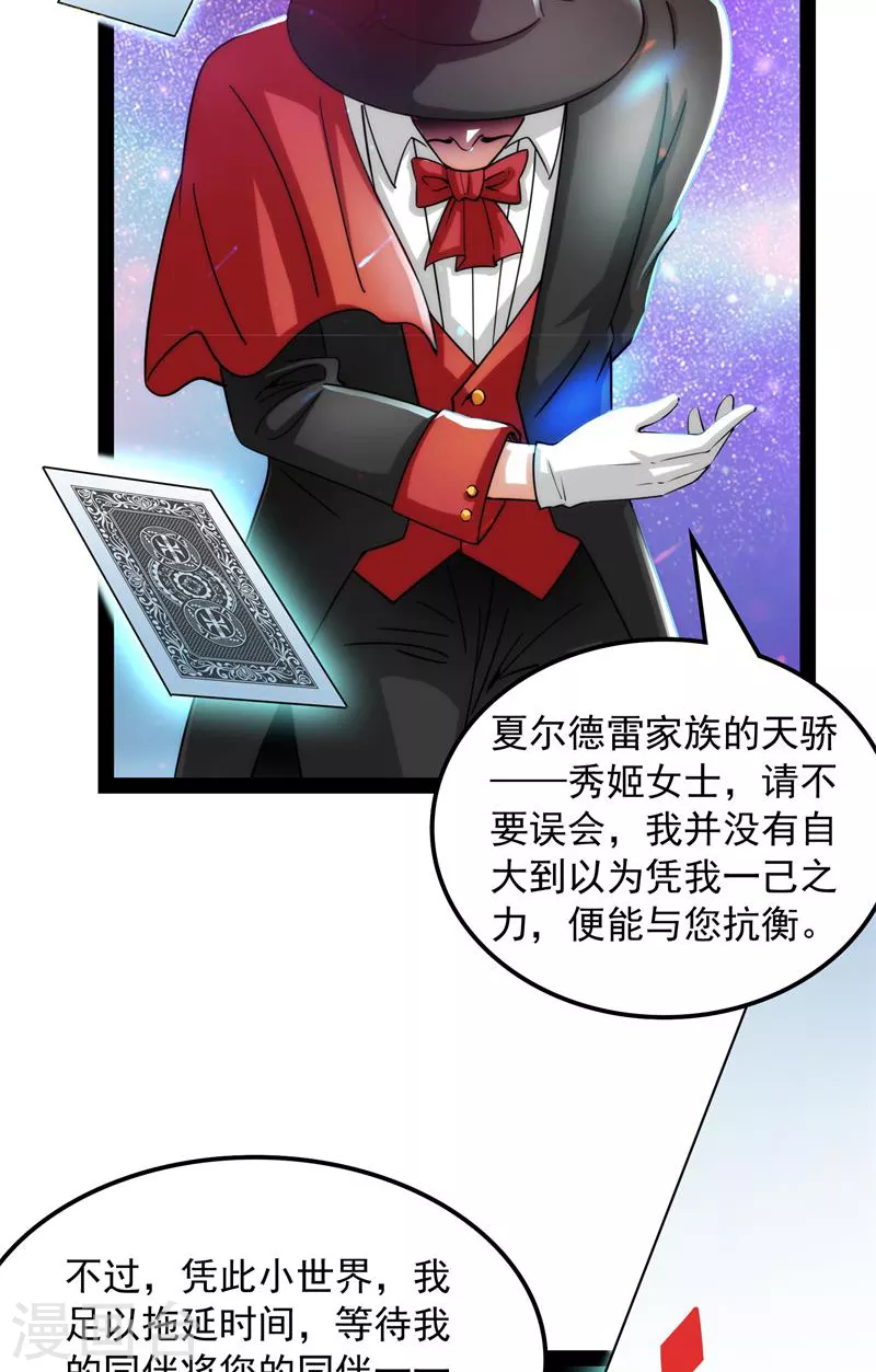 第78话 一剑裂五界29