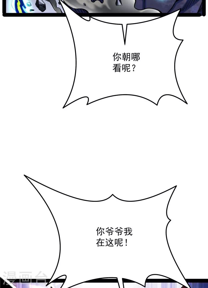 第125话 “真正”的力量19