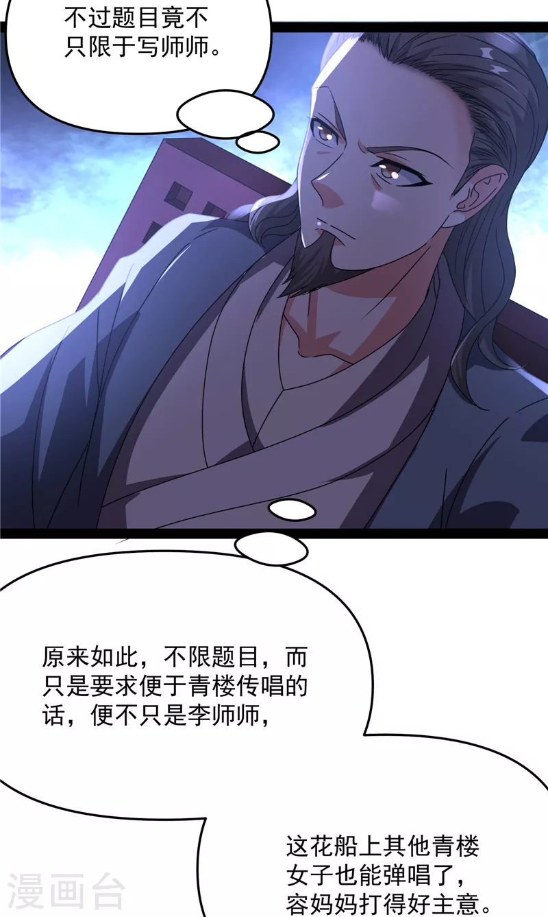 第51话 文曲星转世？10