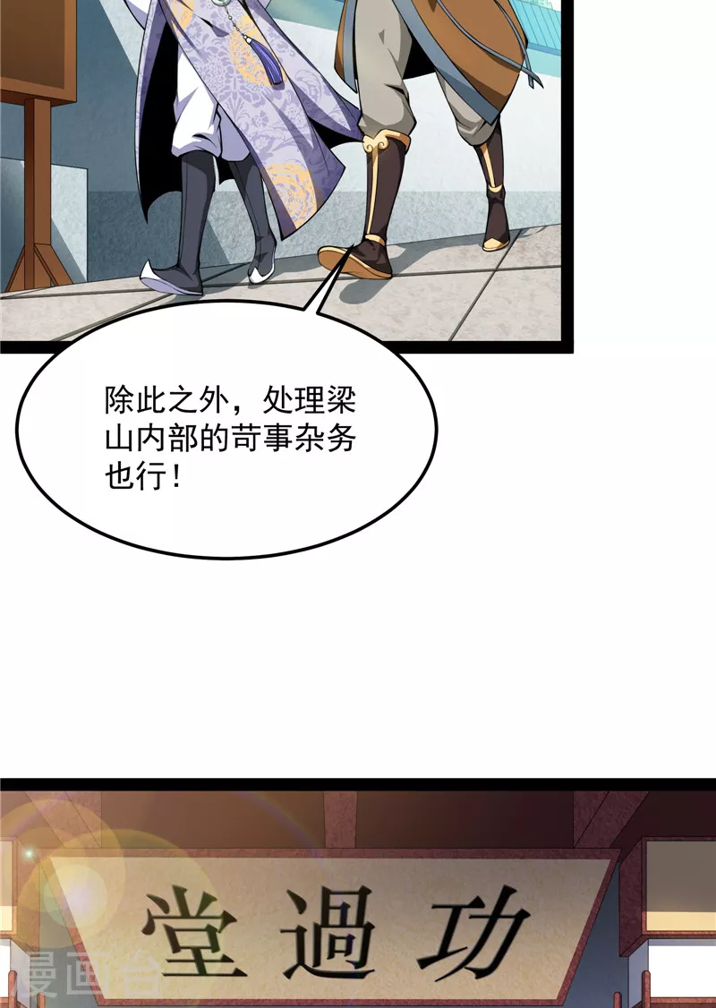 第56话 情圣高淼25
