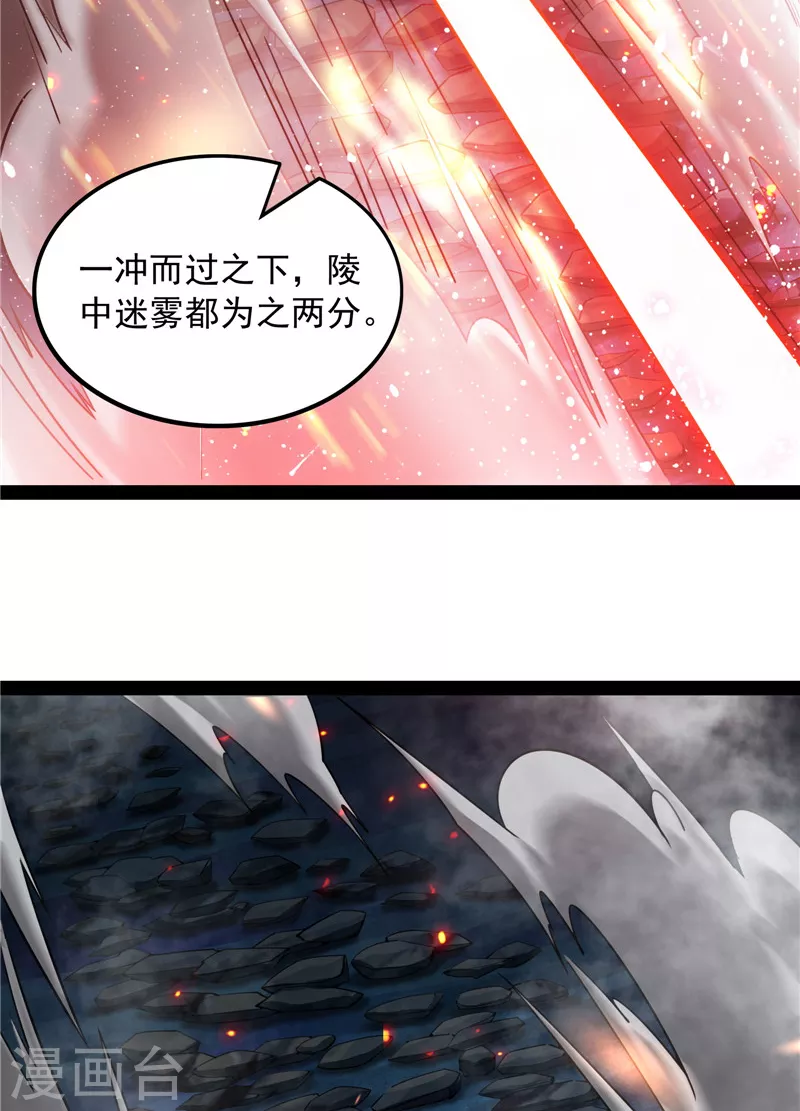 第99话 超越极限，劫云加身5