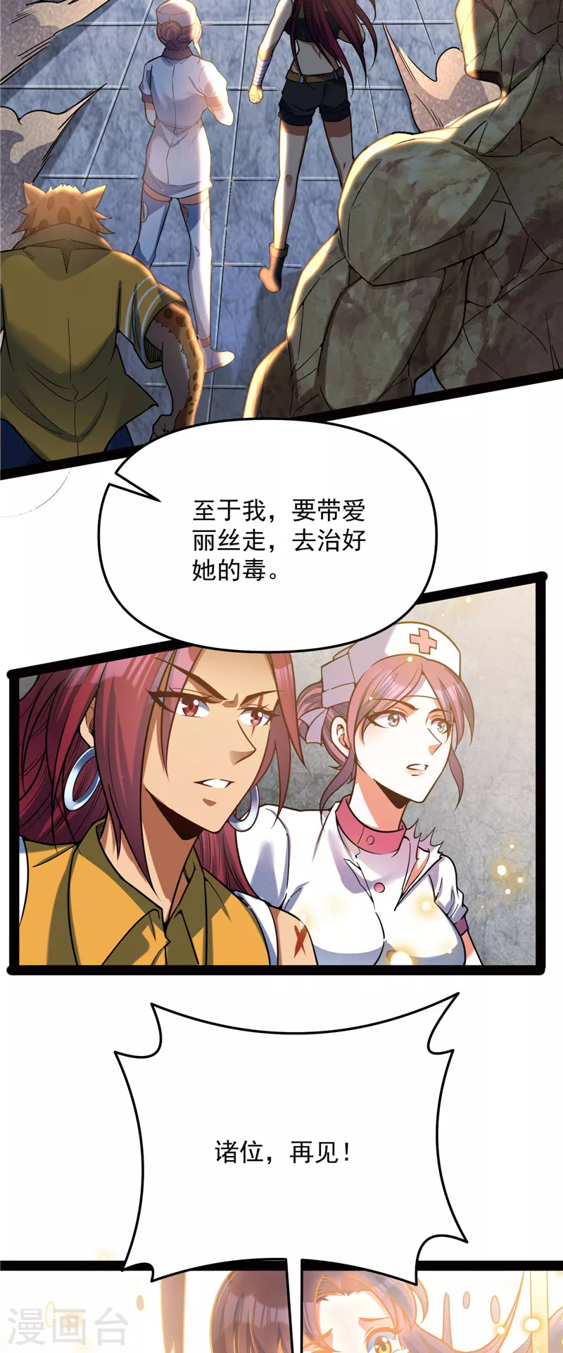 第127话 爱丽丝的变异49