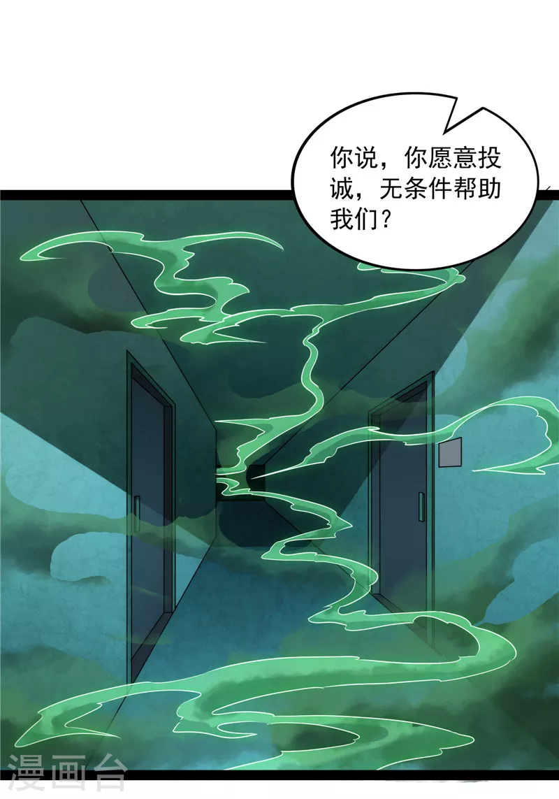 第91话 同样的招式？无效！2