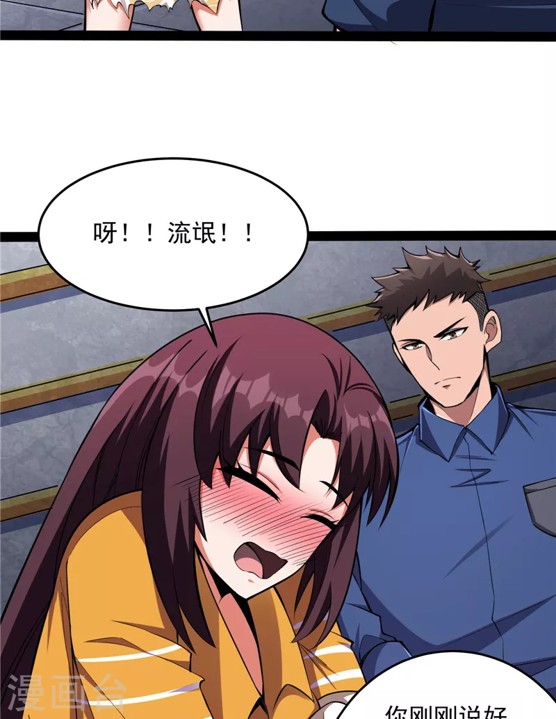 第110话 我们是朋友啊39