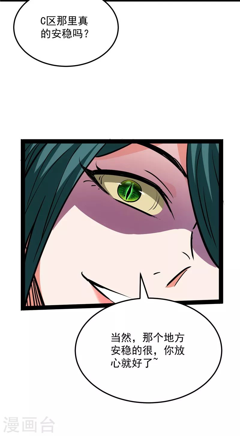 第118话 咸鱼和蜥蜴人60