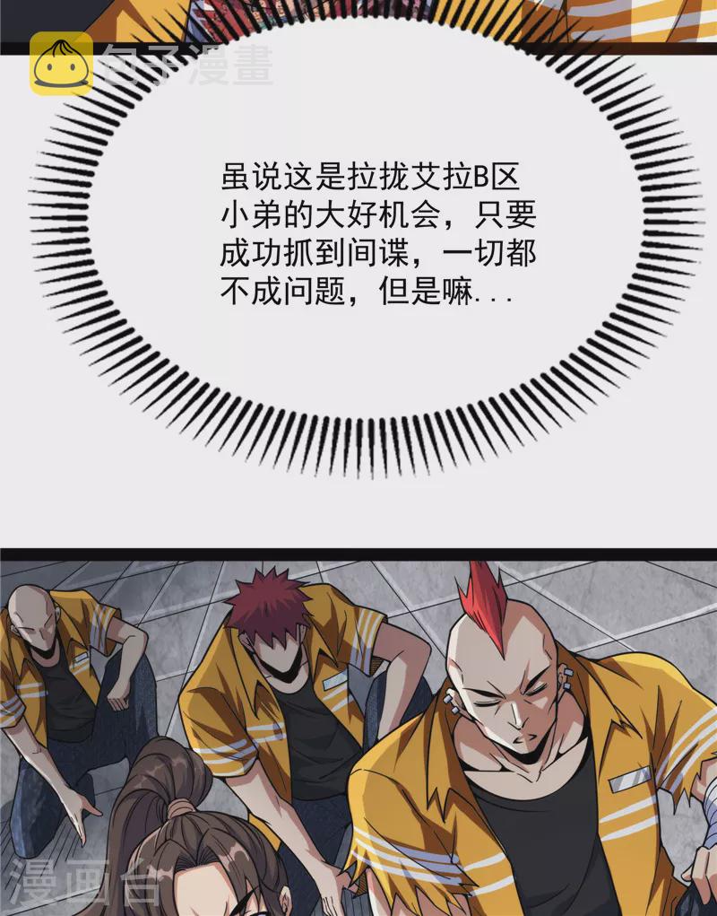 第114话 让子弹飞一会儿36