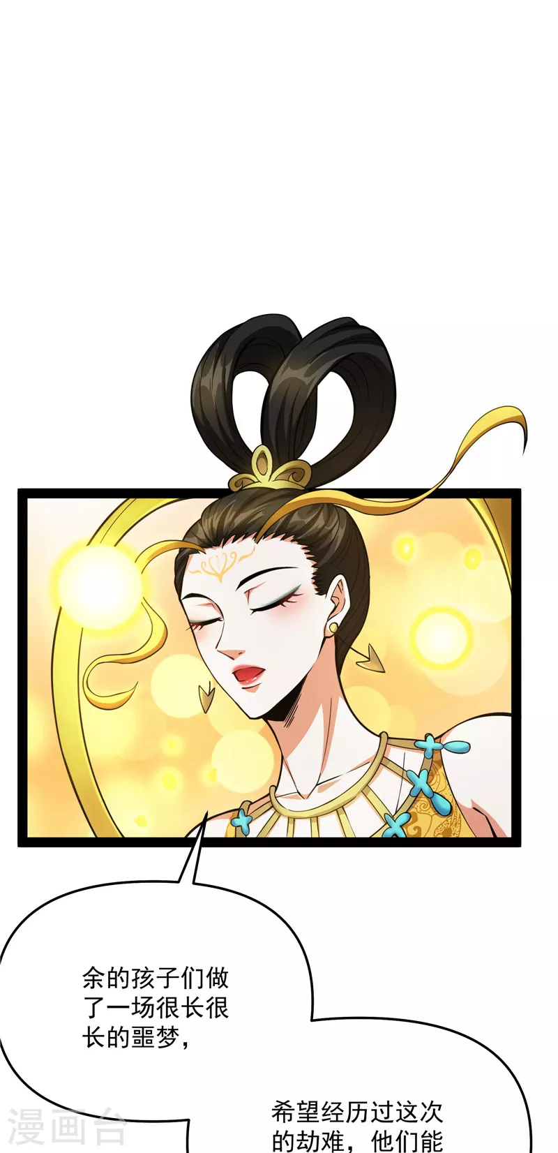 第103话 有缘再见，蝴蝶！20