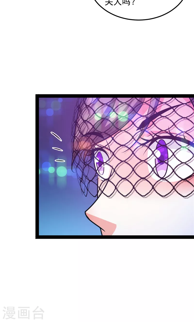 第74话 黑白双娇31