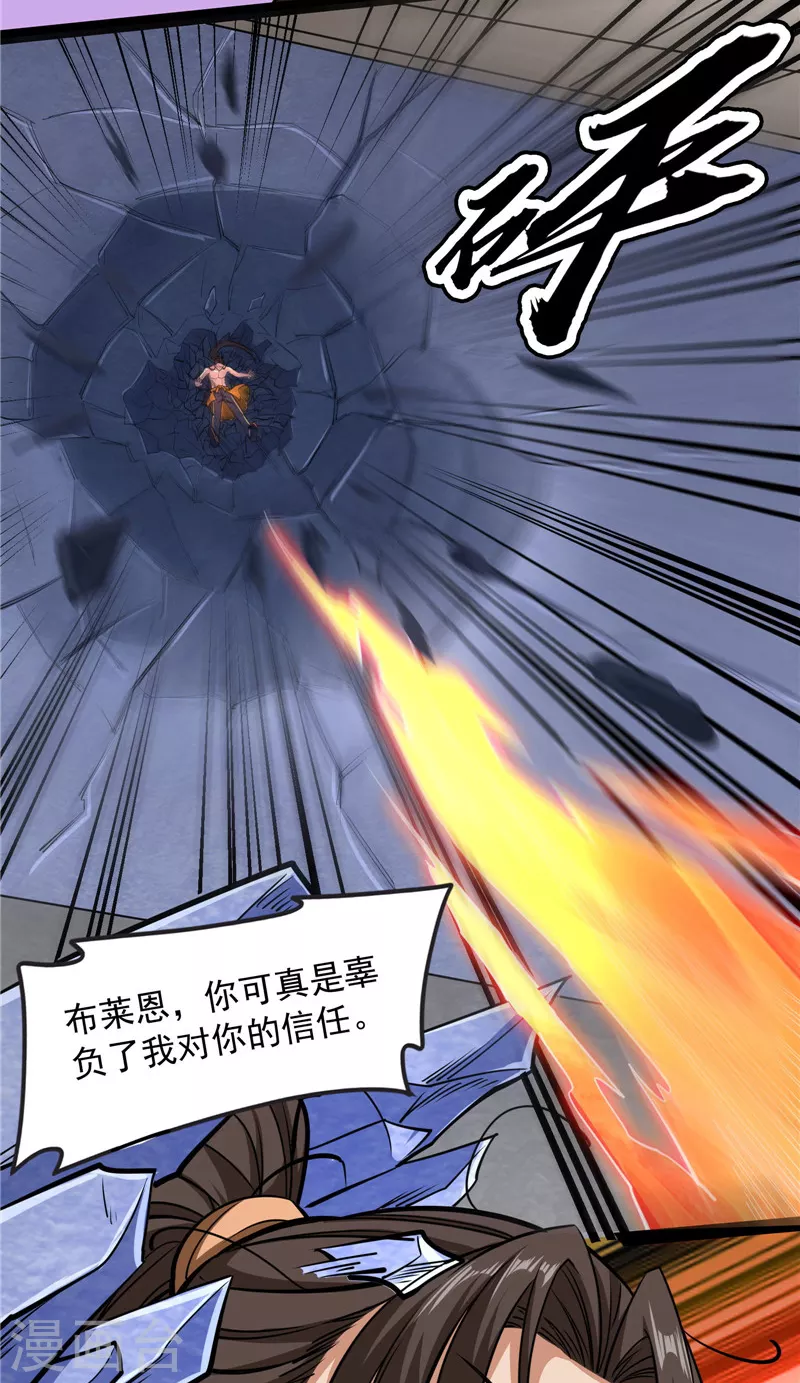 第116话 偷窥无罪25