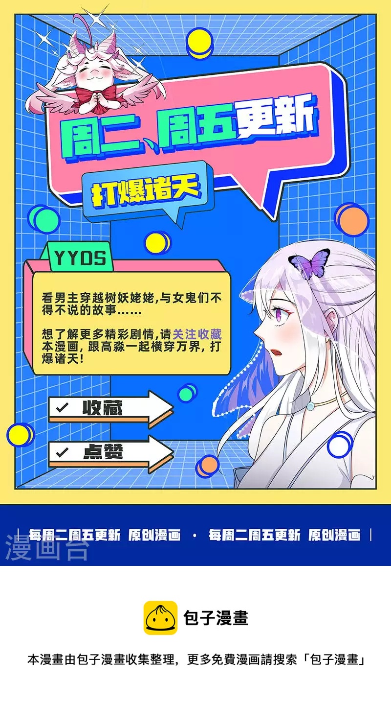 第13话 小倩：树妖今天怎麽这麽硬46