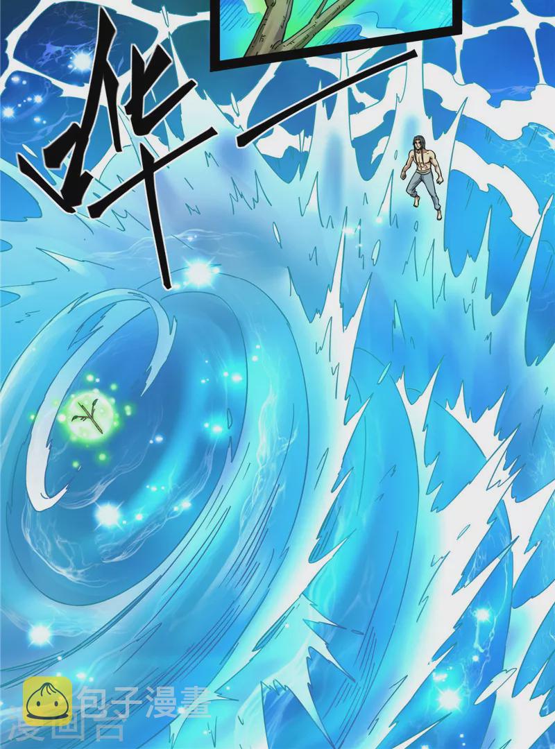 第16话 四舍五入一个亿的妖力13