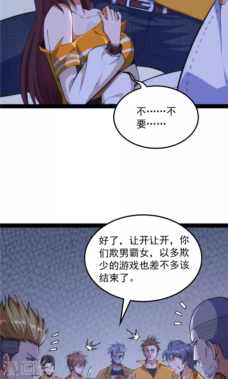 第109话 乱放电只有死路一条34