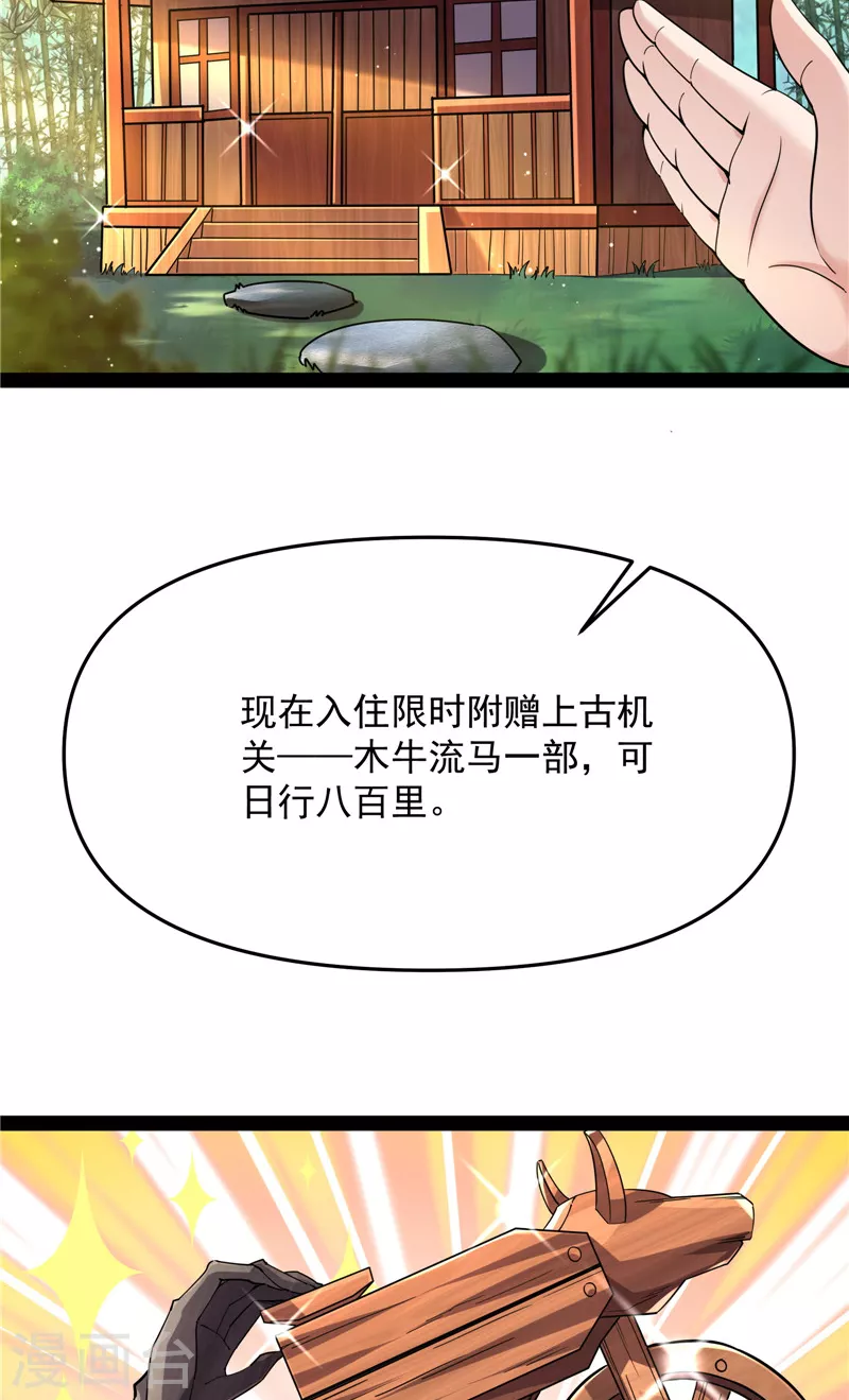 第64话 醉翁上门，意在师师3