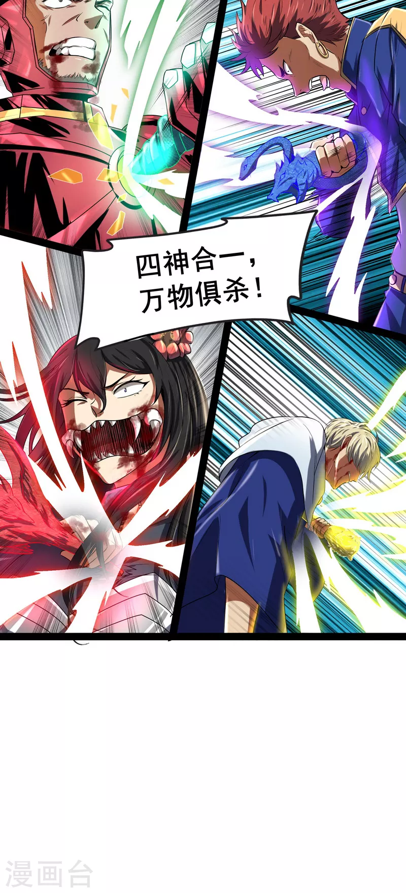 第5话 高淼的完全形态与任务小队团灭37