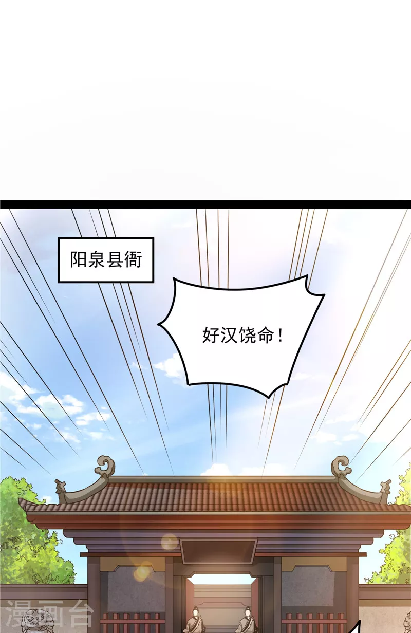 第57话 高淼身边第一宠之争2