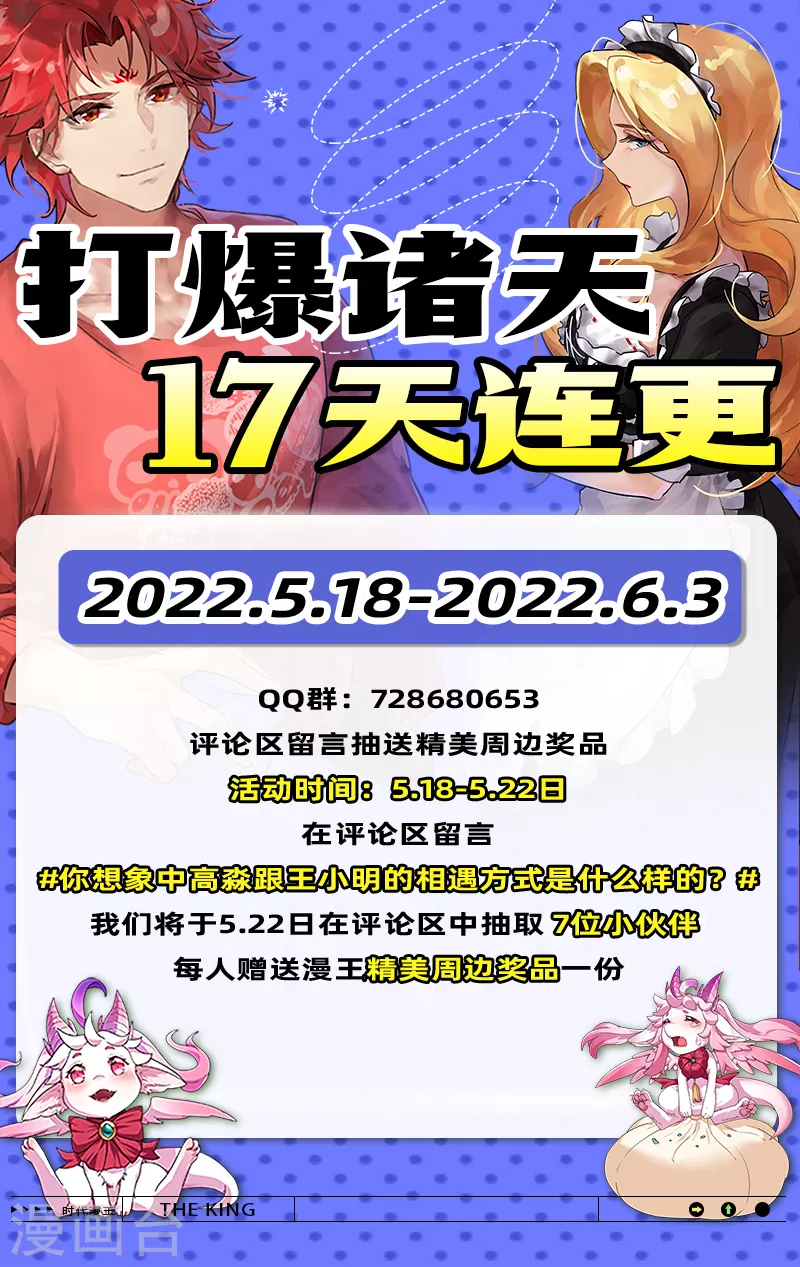第88话 走夫人路线66