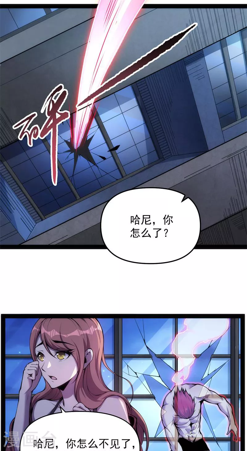 第82话 任务：干掉女娲38