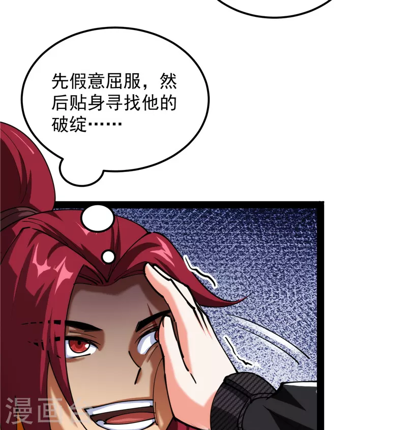 第108话 你要做我的小弟59