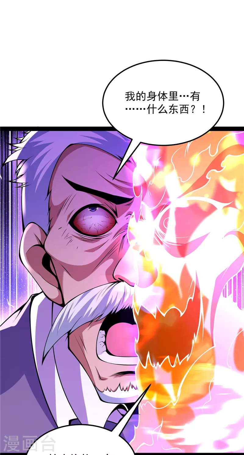 第92话 对手难缠，队友不猪22