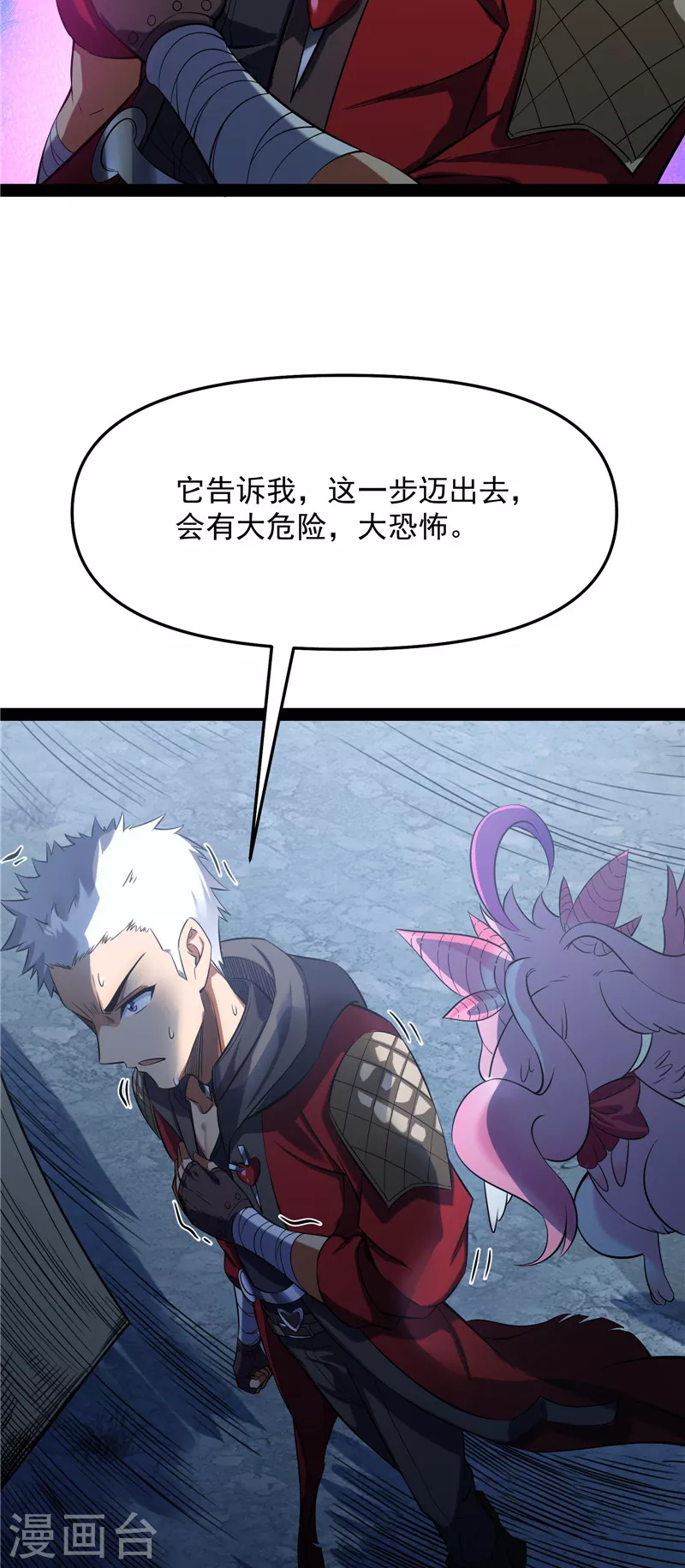 第28话 前所未有的大敌33