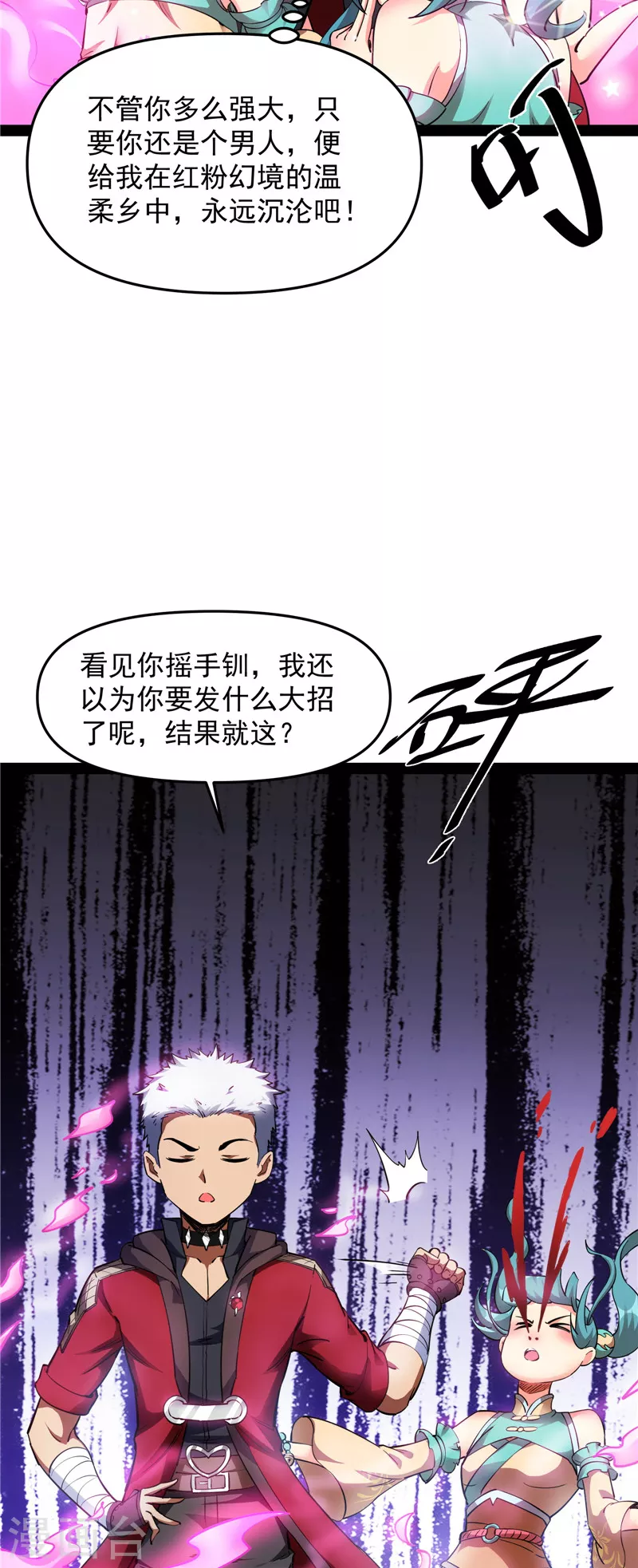 第47话 欧文激战三妖女59