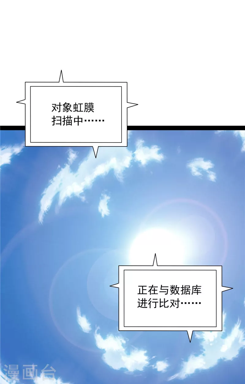 第81话 欧文VS终焉小队2