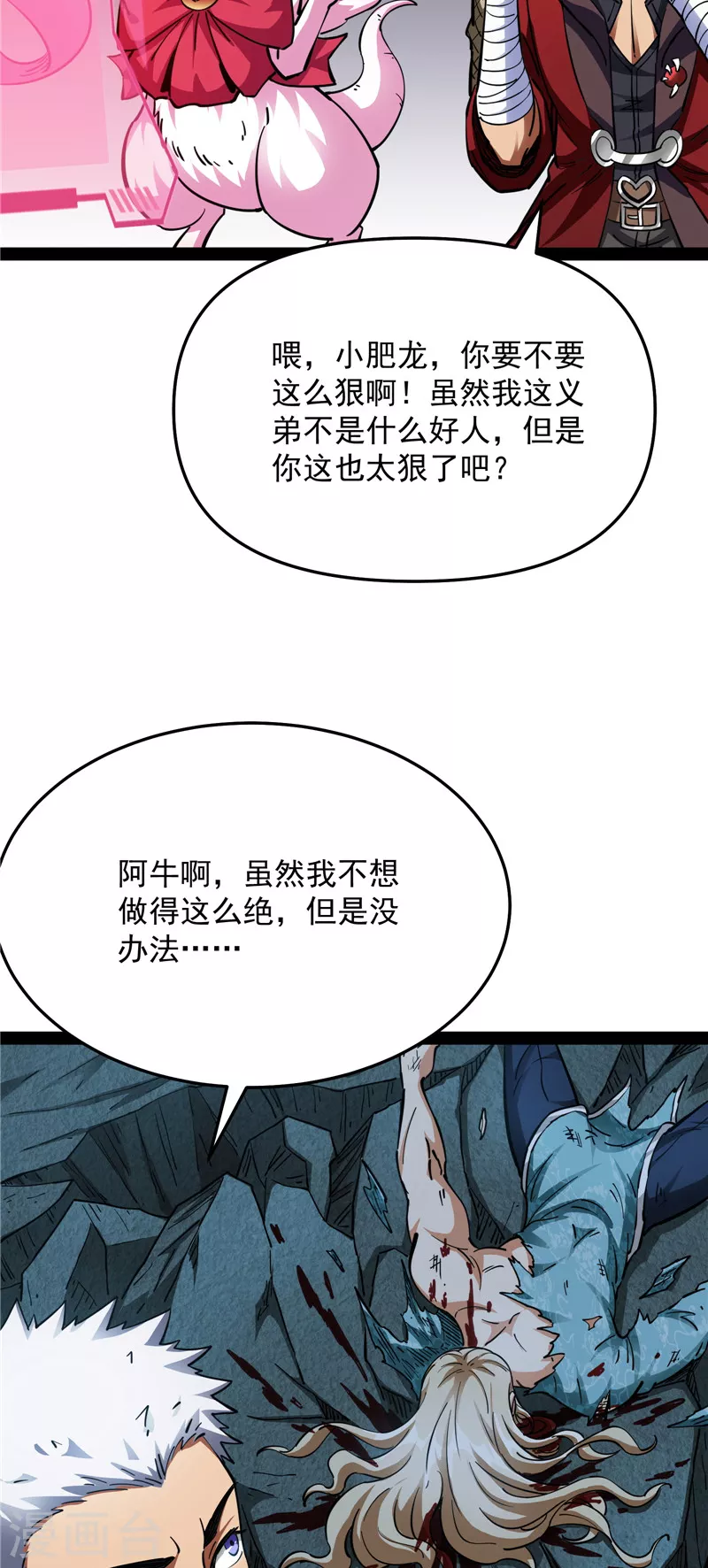 第38话 在下诸葛卧龙58