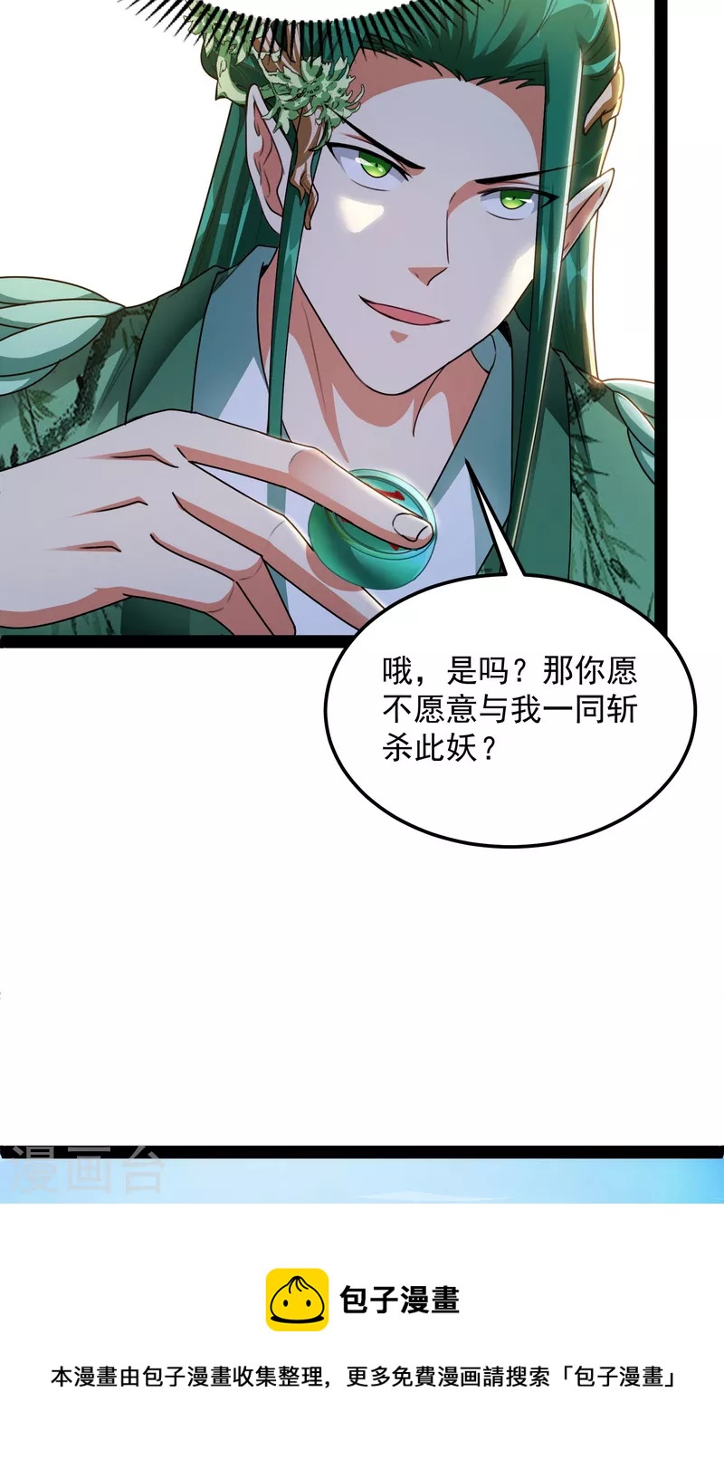 第15话 高淼前辈实力深不可测4