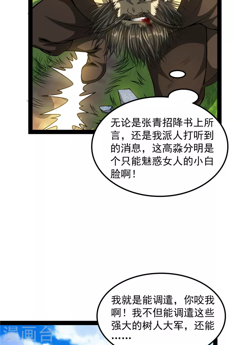 第62话 1V1男人大战？10