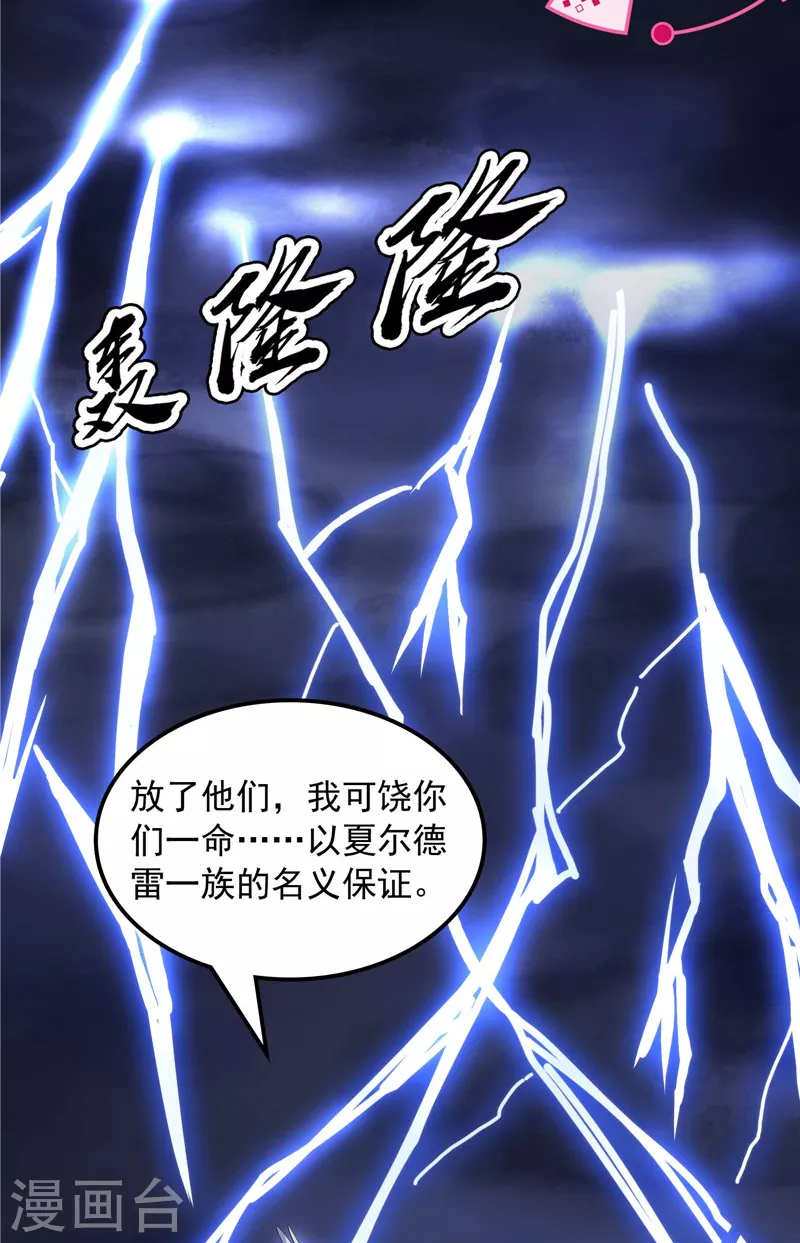第79话 蝼蚁的求活13