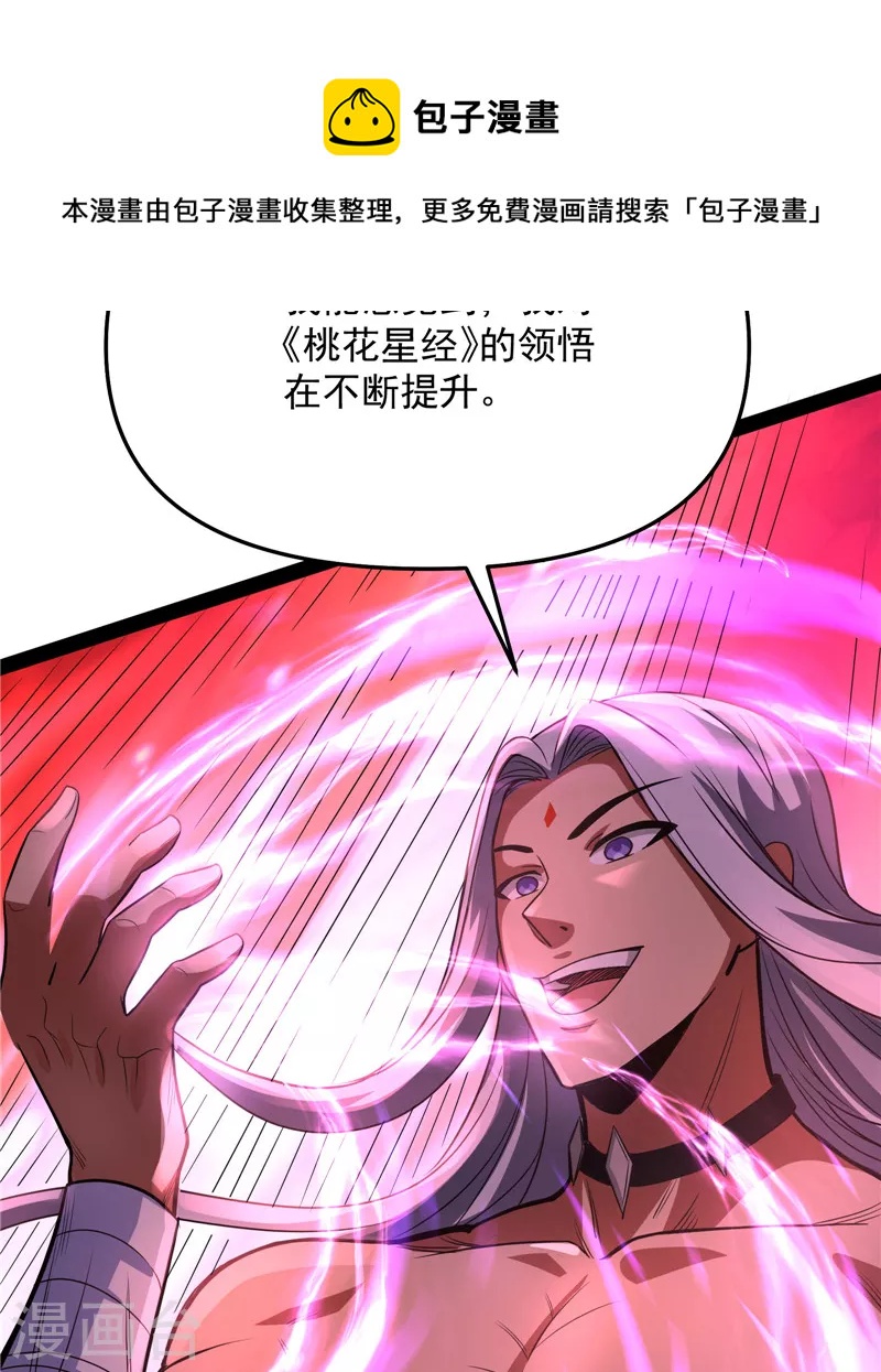 第71话 蝴蝶飞走了68