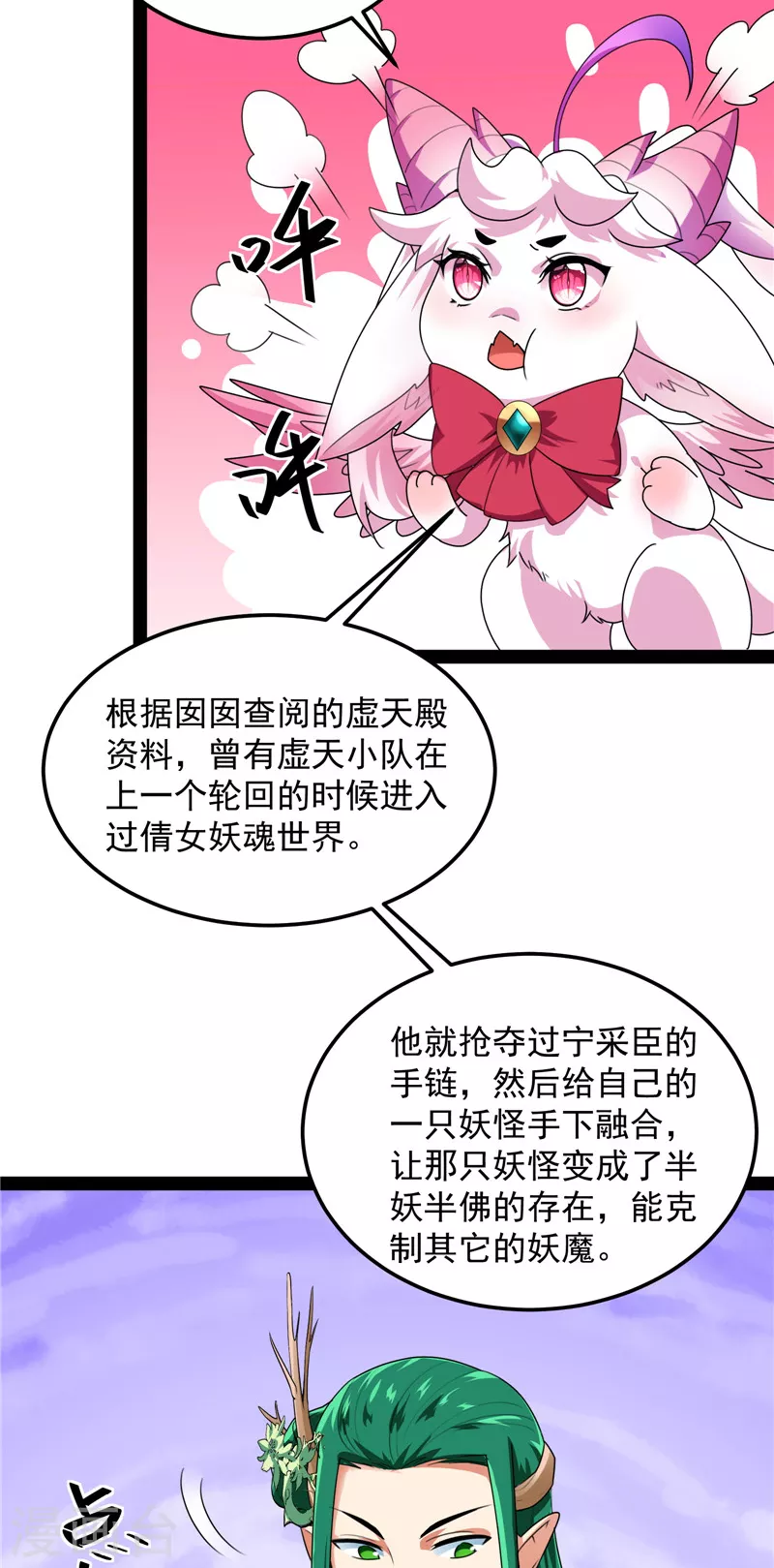第20话 绦珠仙草和神瑛侍者43
