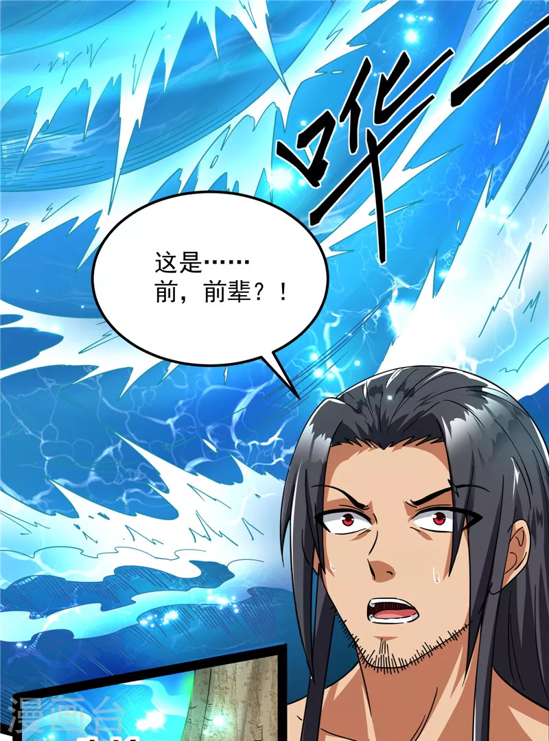 第16话 四舍五入一个亿的妖力14
