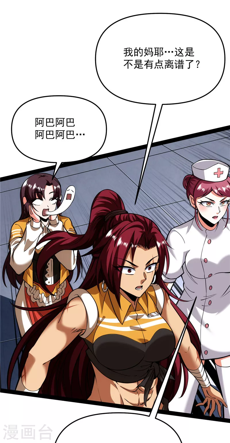 第123话 做贼心虚？杀人灭口？66