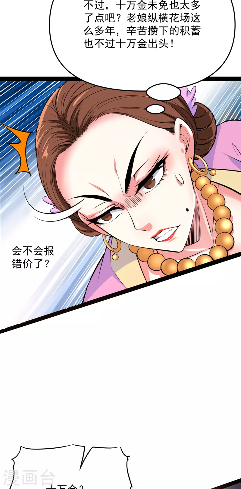 第50话 红鸾星现57